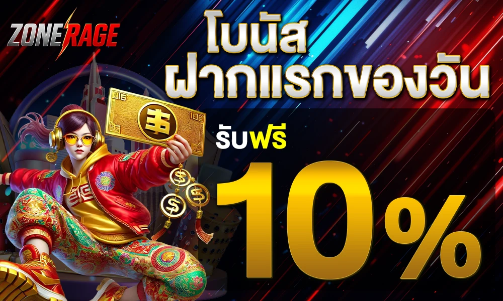 promotion-First_ deposit