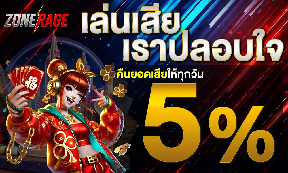 promotion-Return_balance