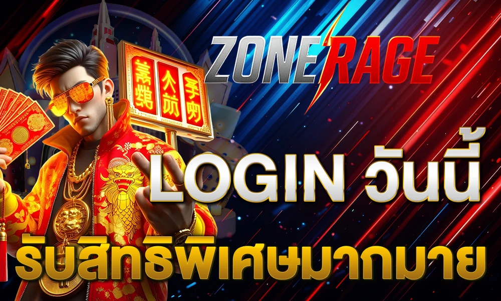 promotion-login