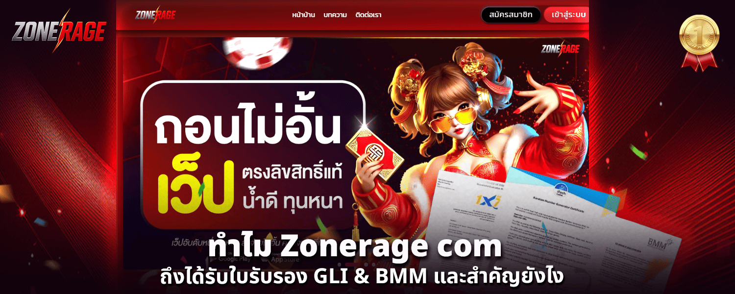 Zonerage com
